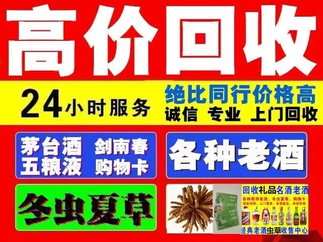 高青回收1999年茅台酒价格商家[回收茅台酒商家]